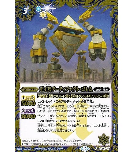Amazon.co.jp: バトルスピリッツ 大天使ミカファールXV（XVレア） 契約